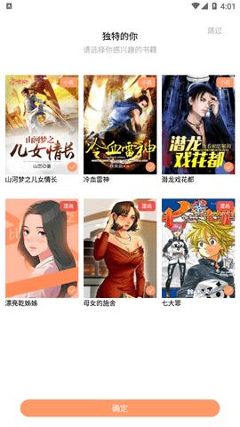 漫小喵漫画  v1.0.0图2