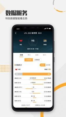 疾风比分  v3.4.0图2