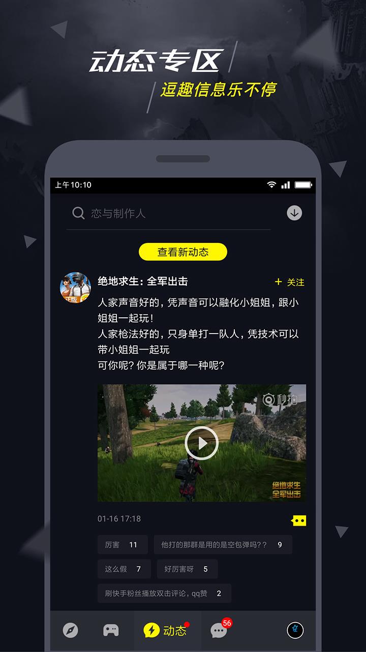 1号玩家  v4.8.1图2