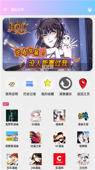 坨子大队  v5.2图4