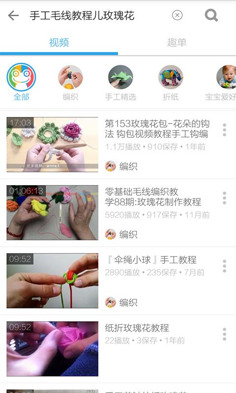 手工编织视频  v6.2.2图5