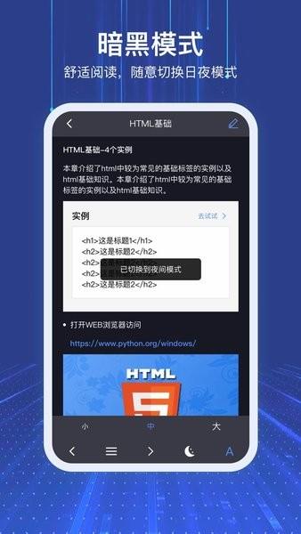 1024编程  v2.0.2图3