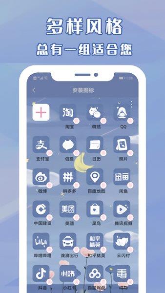 桌面小管家  v1.3.0图2