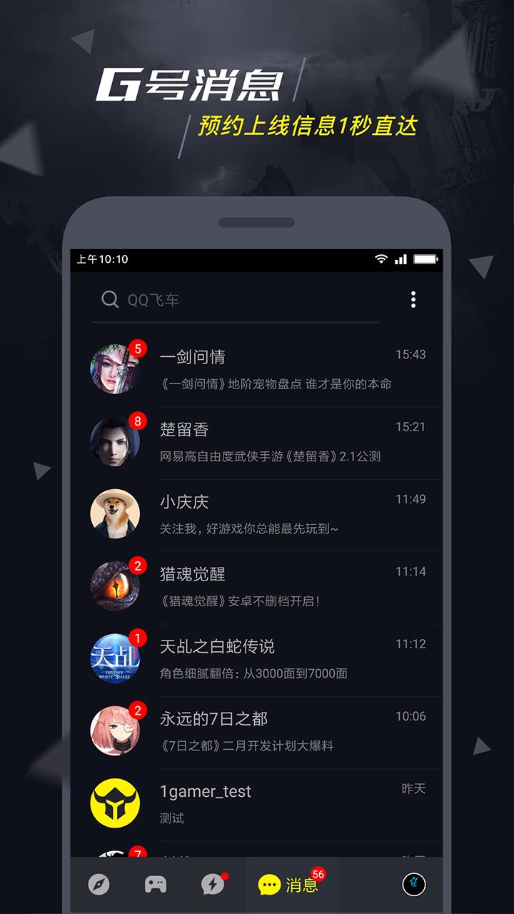 1号玩家  v4.8.1图3