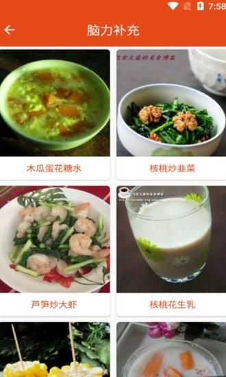 妈宝菜谱  v1.012图3
