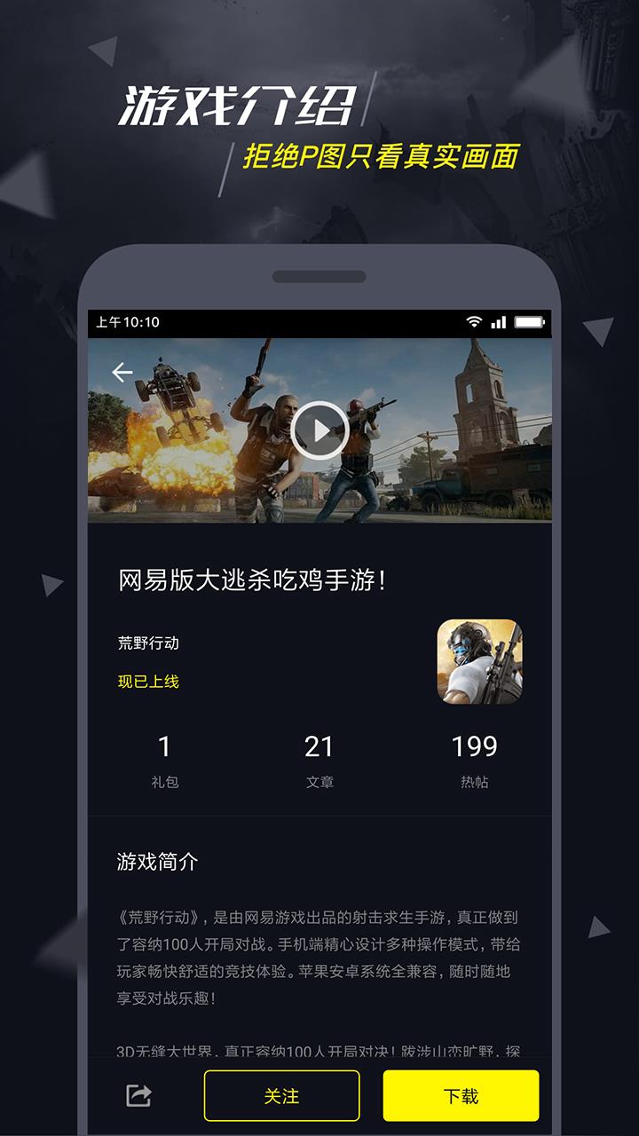 1号玩家  v4.8.1图5