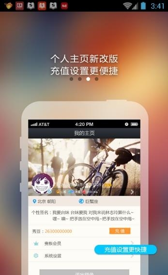 都秀直播  v3.6.3图3