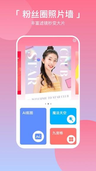 p图拼图相机  v1.1.2图2