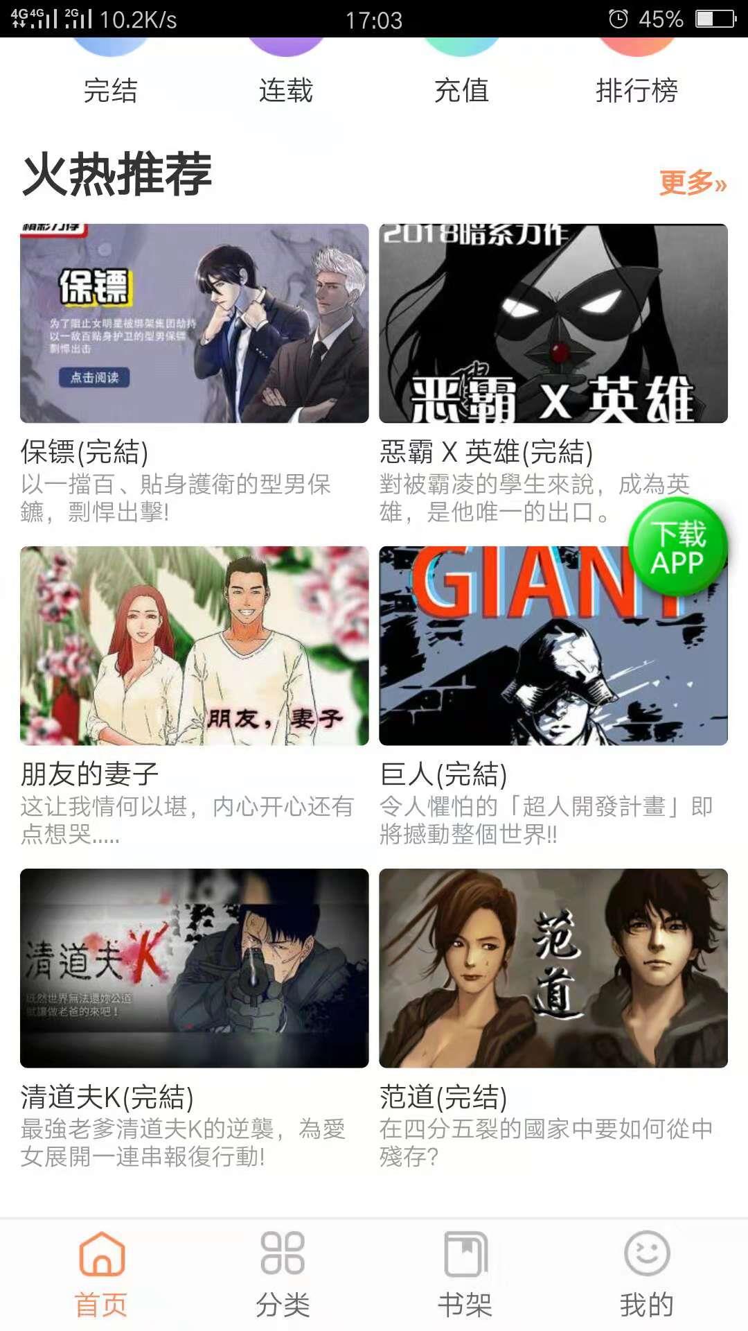 七猫漫画  v1.0.1图2