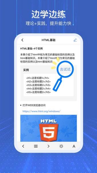 1024编程  v2.0.2图2