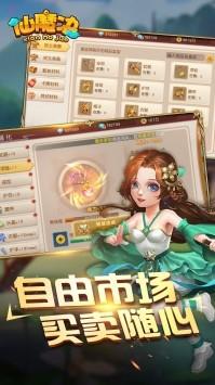 掌动仙魔决  v1.0图3