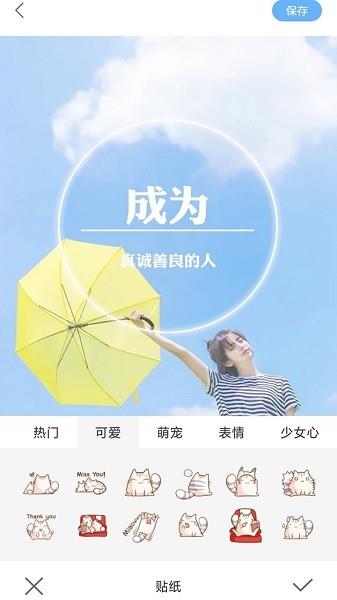 芸芸相机  v5.1.2图2