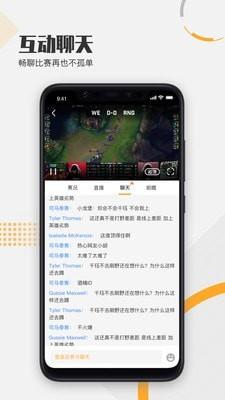 疾风比分  v3.4.0图3