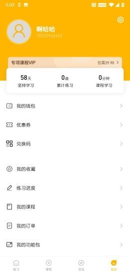 一鼎成公  v1.0.1.3图4