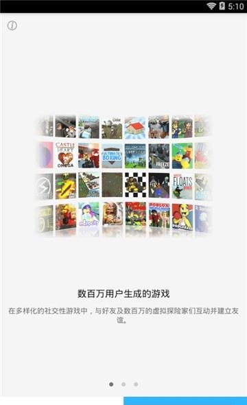 虚拟世界ROBLOX  v2.365.265265图2