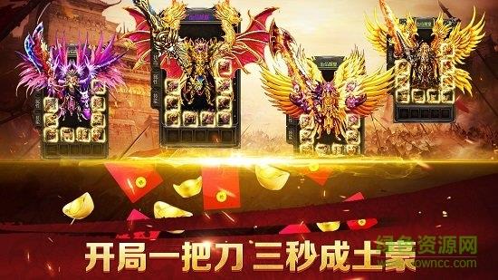 贪玩蓝月谢霆锋版手游  v2.93图2