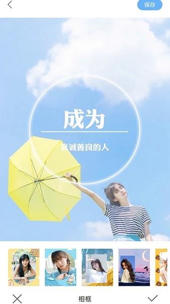 芸芸相机  v5.1.2图4