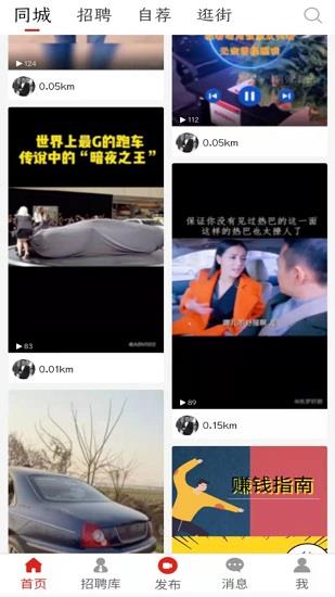 汇企视频招聘会官方版