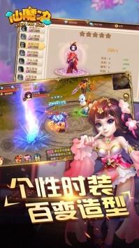 掌动仙魔决  v1.0图2