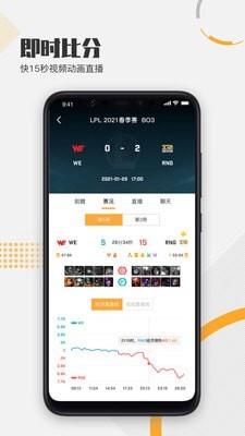 疾风比分  v3.4.0图1