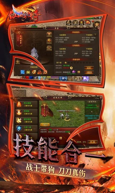 龙甲情缘最新版  v1.0.0图4