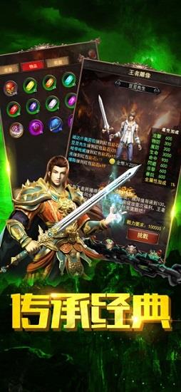 至尊复古高爆传奇  v1.0图3