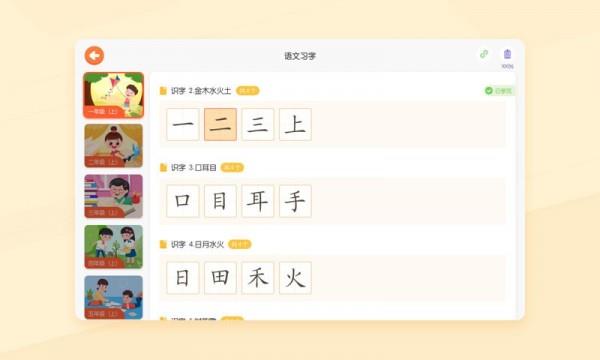 优必选AI练字  v1.0.0图1