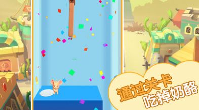 猫鼠救援  v1.2图3
