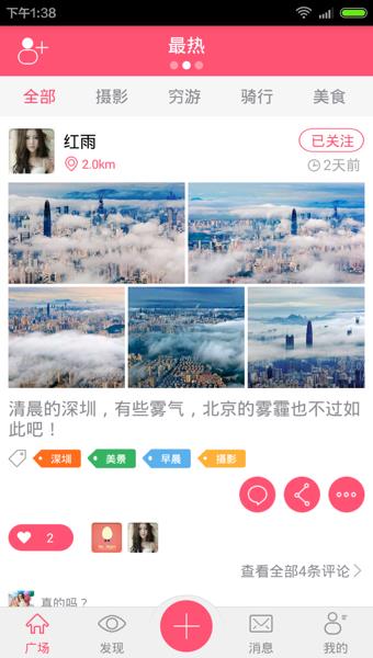 Loves  v1.1图3