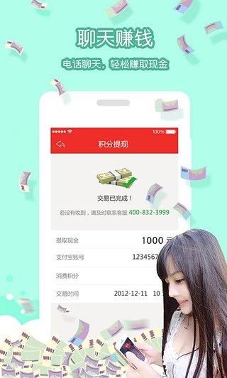 猫呼  v1.4.2图5