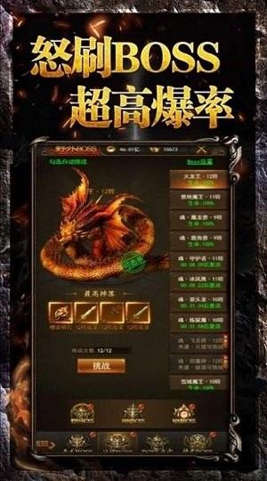 天霸复古传奇  v1.2图2