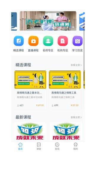 予晗课堂  v2.0.1图2