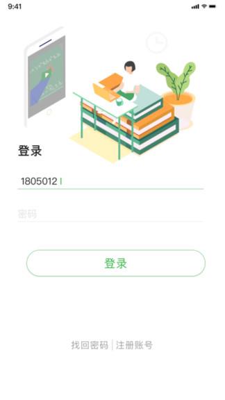 莫愁家教  v1.1.0304图1