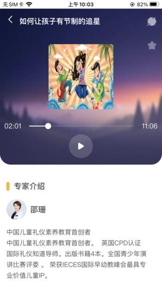 师舍  v2.0.3图1