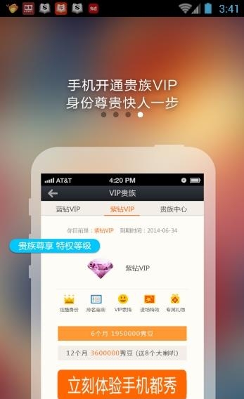 都秀直播  v3.6.3图4