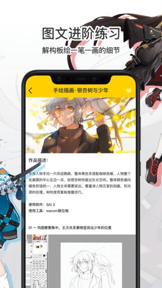 羊驼cg绘画  v2.2.6图2