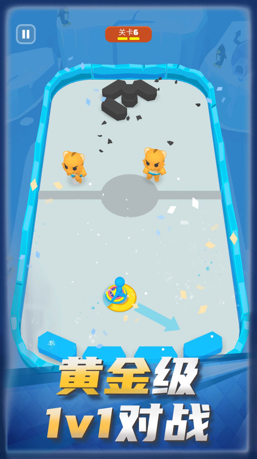 冰球碰碰乐  v1.0.2图1