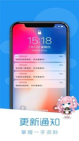 荟聚动漫漫画源官网最新版  v2.1.1图1