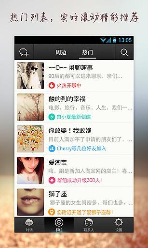 新浪微友  v2.5.3图2