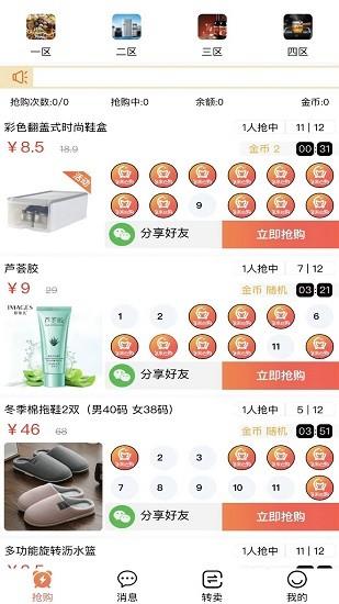 多米e购  v0.1.2图1