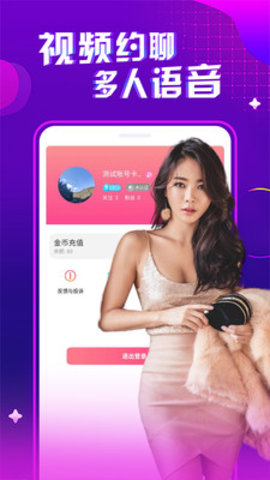 丽彩直播app