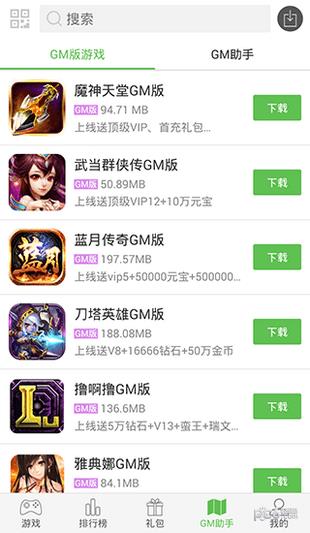 小8盒子  v2.3.1图1