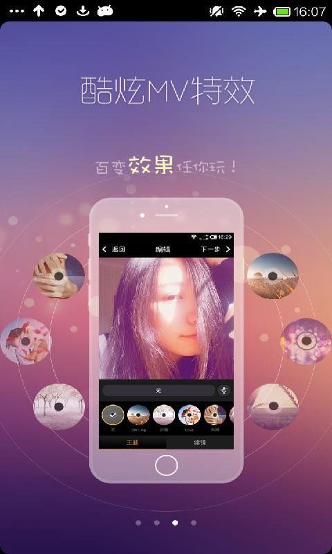 美播  v1.3.3图4