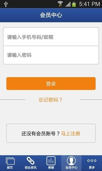 锦轩汽贸  v3.6.3图1