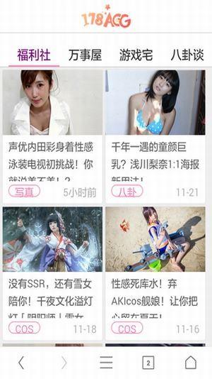 178动漫  v2.0.0图1