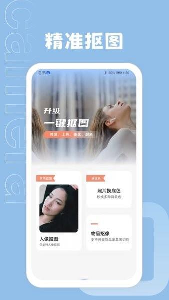 ps抠图大师  v1.0图4