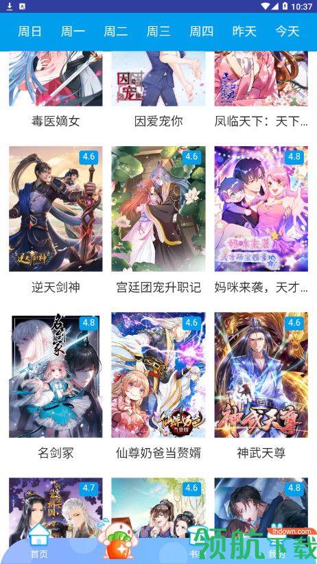 黄皮漫画免费最新版  v1.0图4