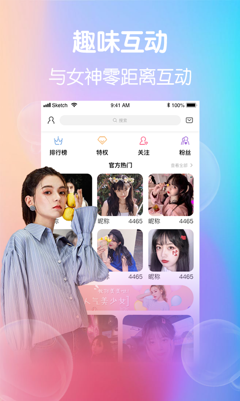 小柒直播免费