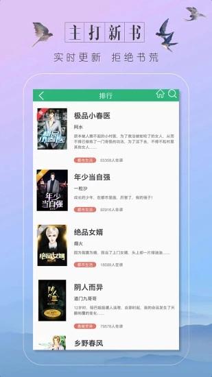 趣看小说手机版  v1.2.3图3