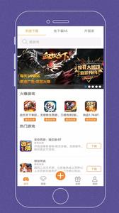 嗨游乐BT手游盒子  v1.0.6图4